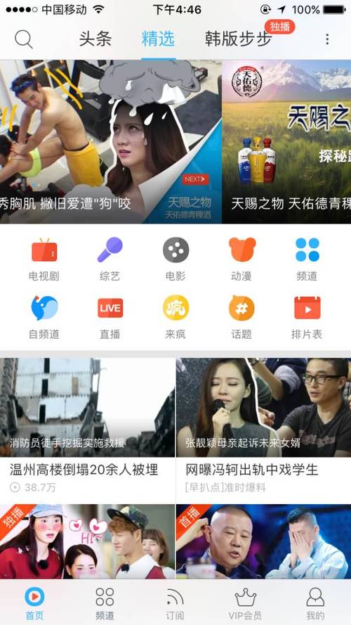宣传视频制作app