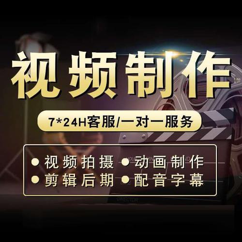 宣传视频制作服务