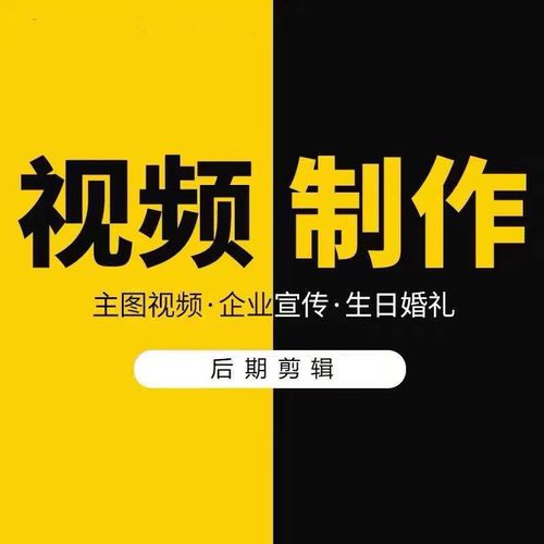 宣传视频制作广告