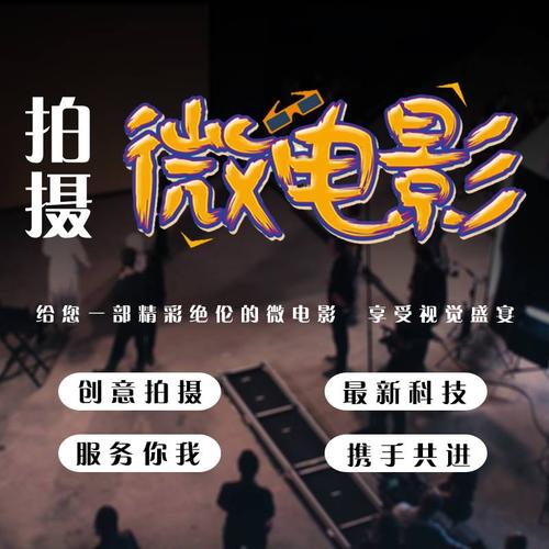 宣传视频制作要求