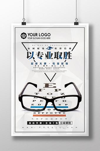 眼镜店宣传视频