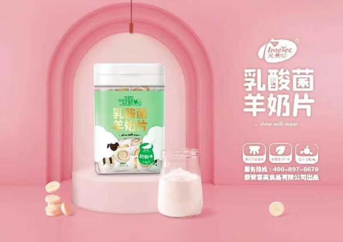 羊奶宣传视频
