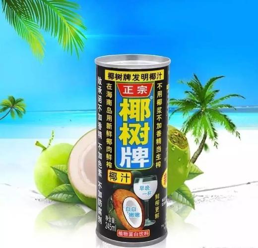 椰树牌广告视频