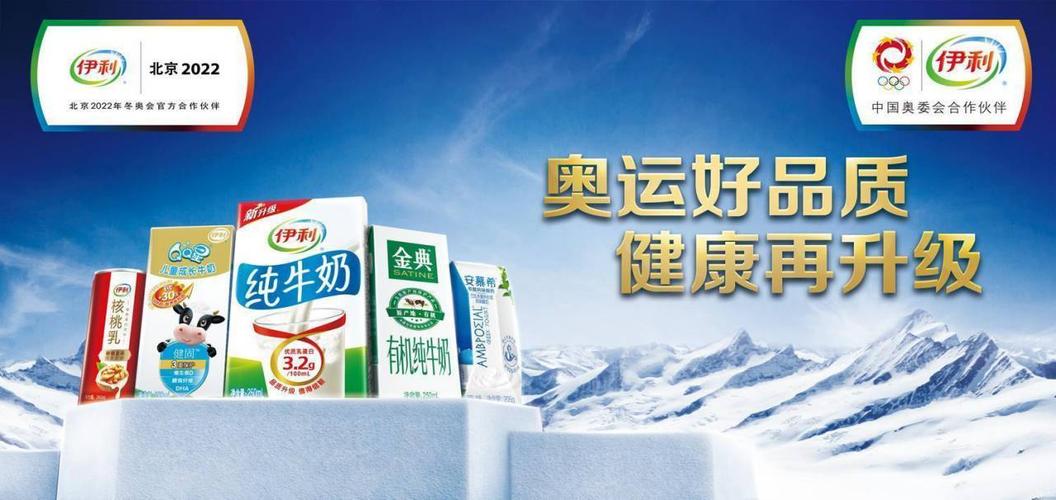 伊利牛奶宣传视频