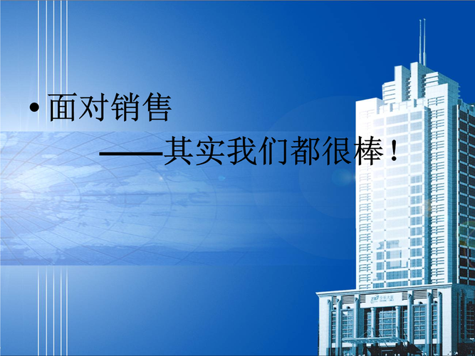 医药销售视频