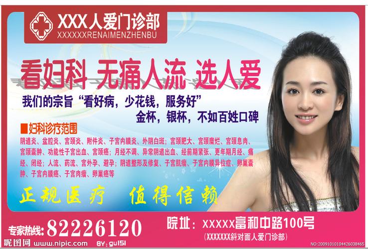 医院广告视频