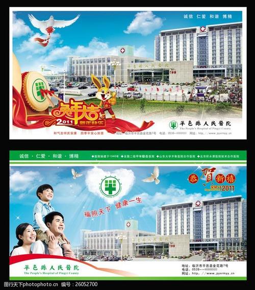 医院视频广告