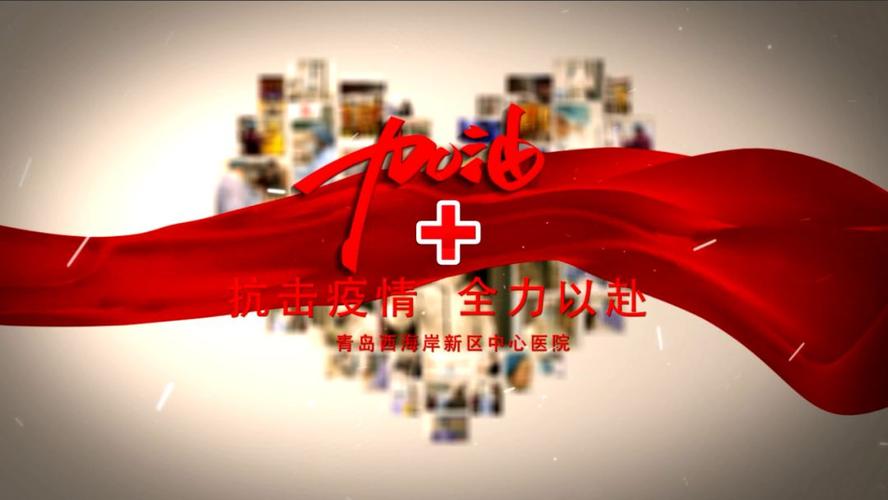 疫情防控宣传视频