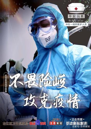 疫情宣传视频