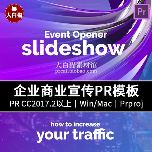 营销模板视频