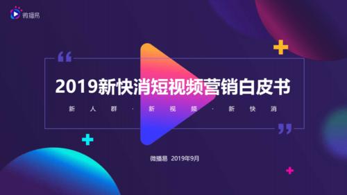 营销视频下载