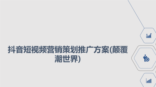 影片推广营销策划方案