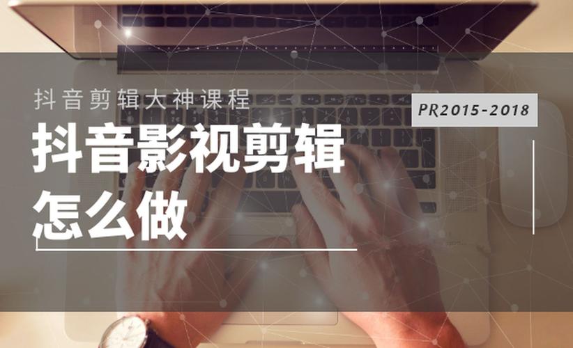 影视制作视频剪辑
