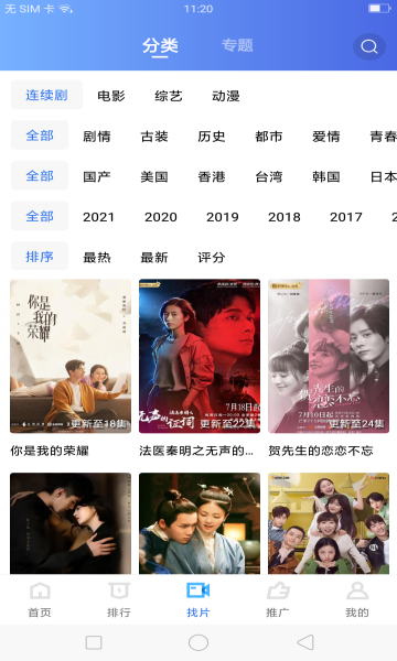 用什么视频软件看电视剧没有广告