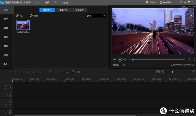 用图片制作视频的软件