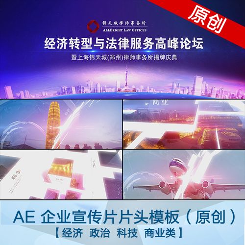 用图片做企业宣传视频