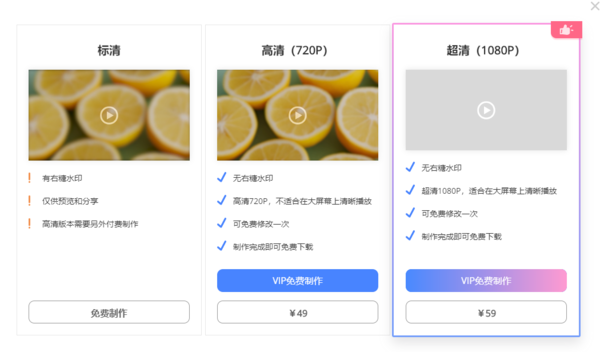 右糖视频制作