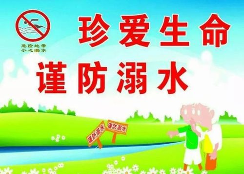 幼儿防溺水宣传视频