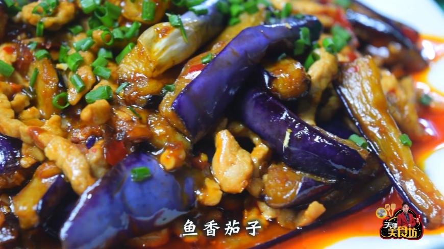 鱼香茄条怎么做视频
