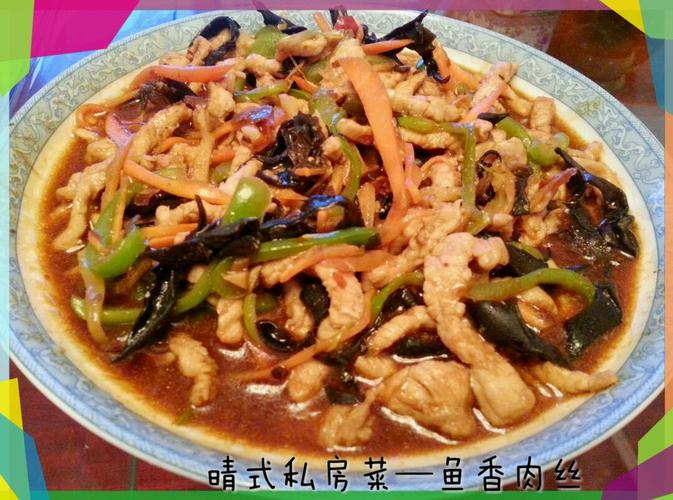鱼香肉丝怎么做视频
