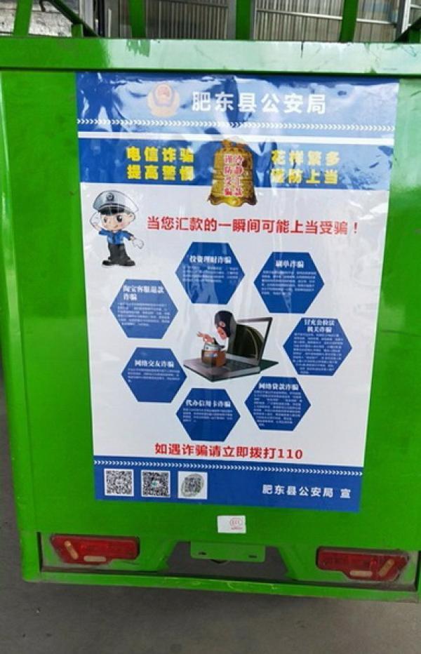 预防网络诈骗宣传视频