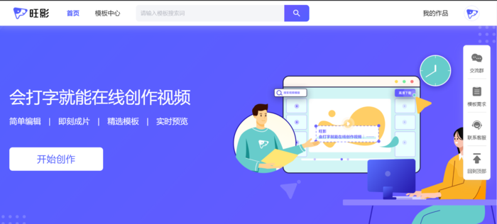 原创视频制作过程