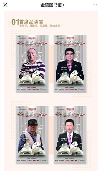 阅读宣传视频