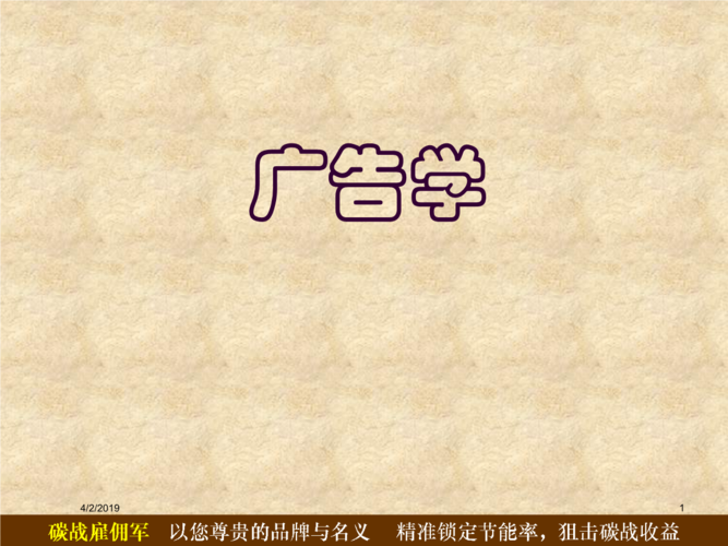 在线广告编辑