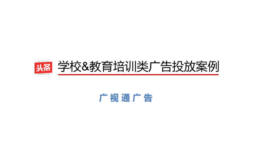 在线广告类型