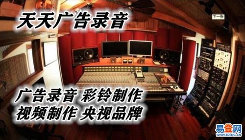 在线广告配音
