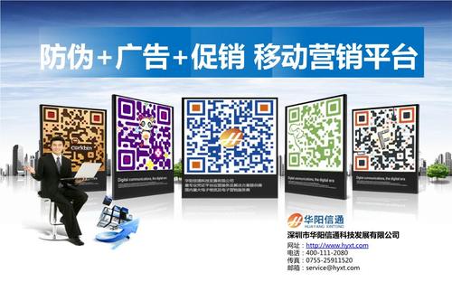 在线营销广告