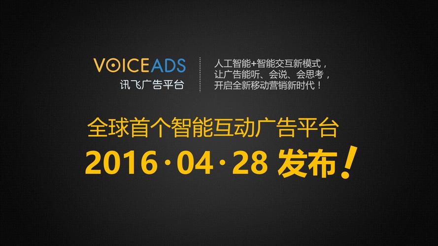 在线语音广告制作