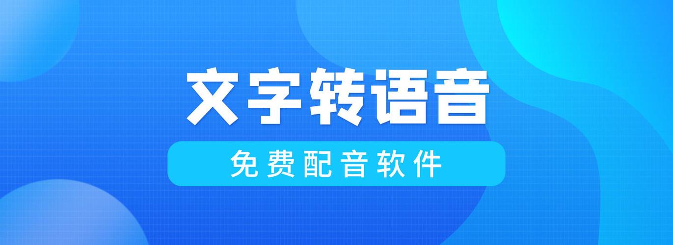 在线语音广告制作