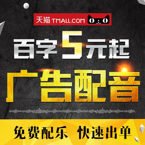 在线制作广告录音