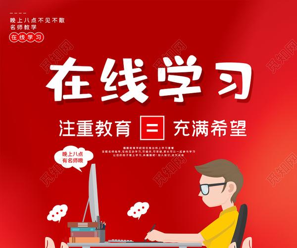 在线制作宣传海报