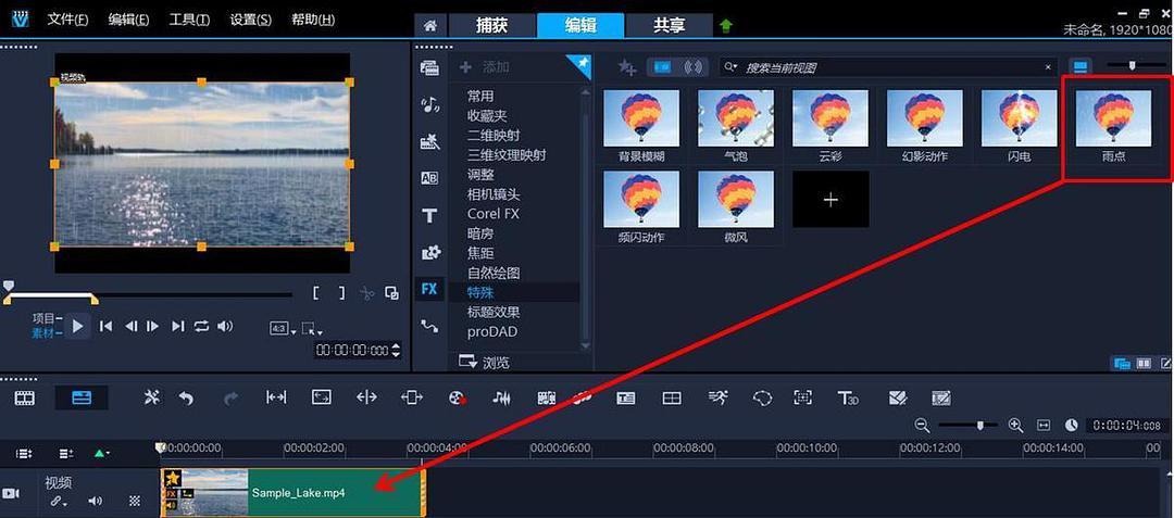 怎么把短视频合并在一起