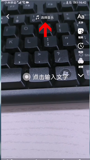 怎么录制短视频