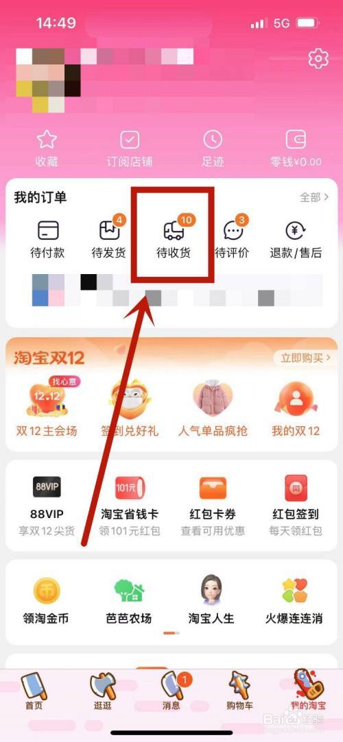 怎么下载淘宝上的广告视频