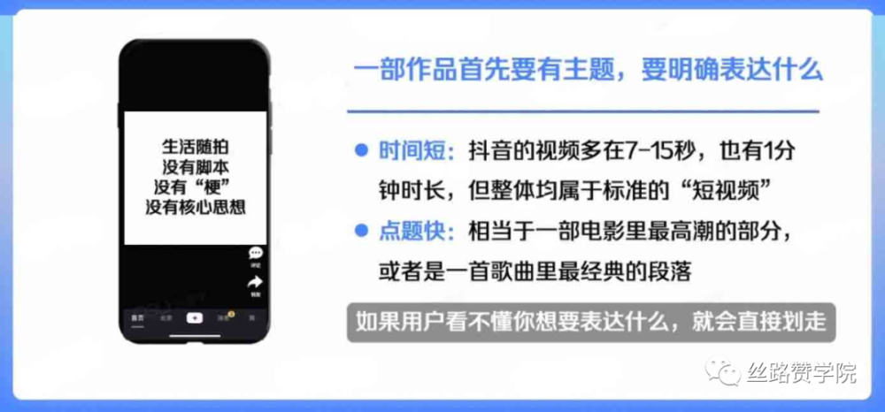 怎么做短视频能火