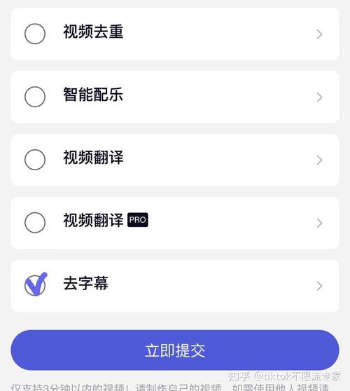怎样去除短视频上的文字