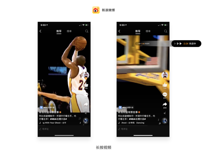 长视频快进成短视频