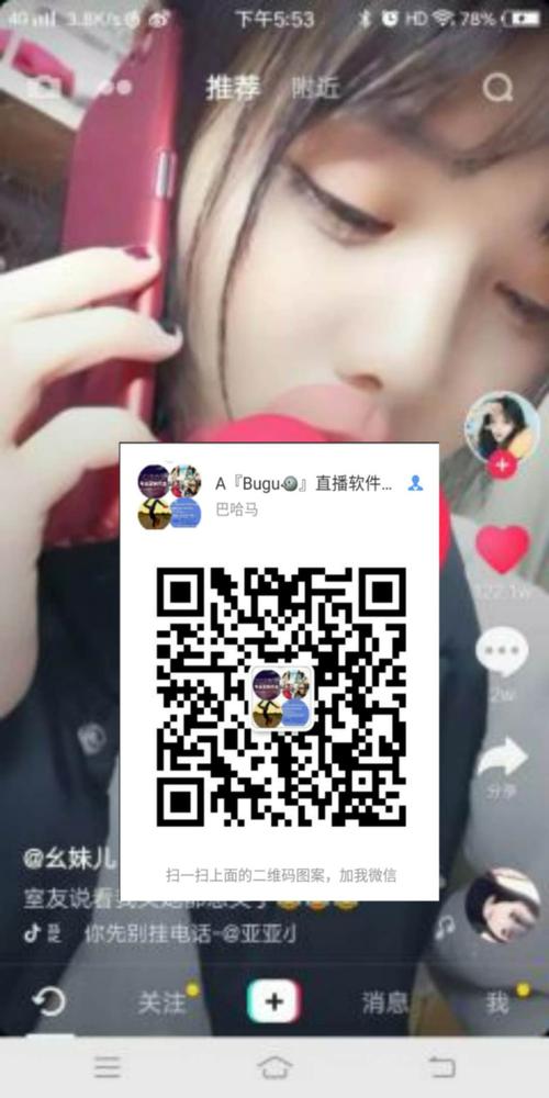 长视频生成二维码