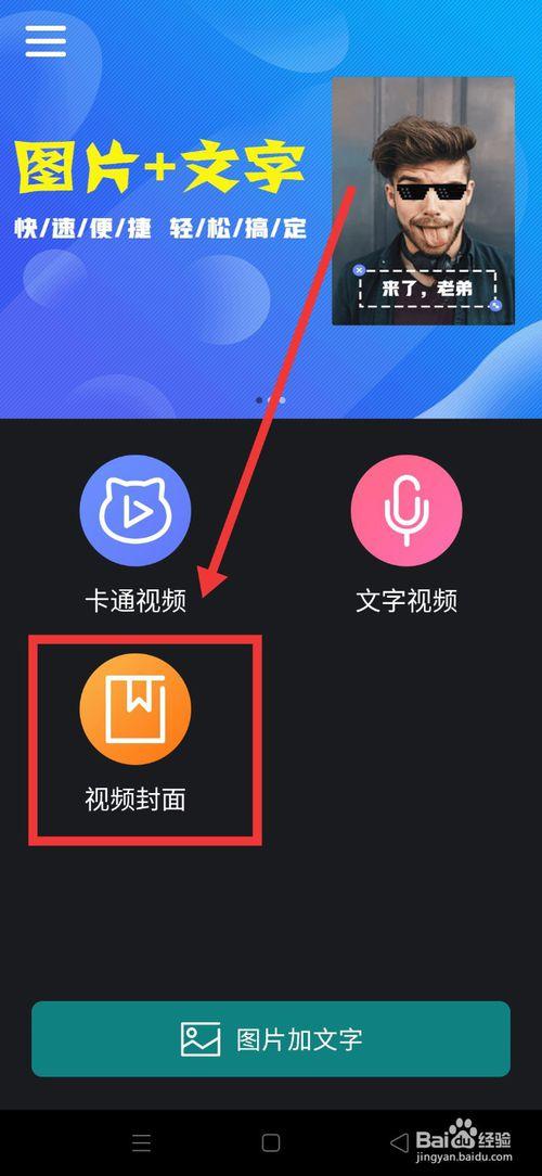 长视频怎么制作