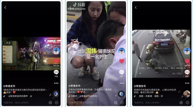 正能量的短视频