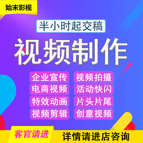 制作产品宣传视频
