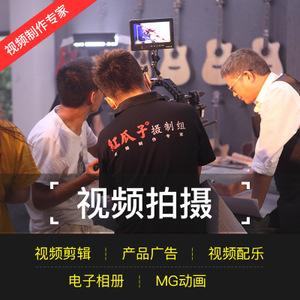制作广告宣传视频