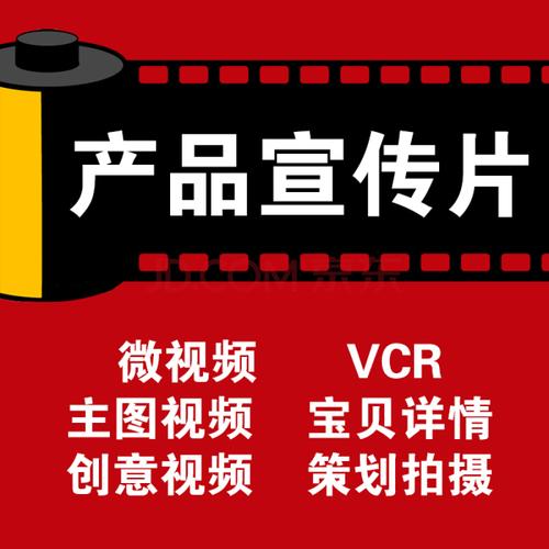 制作视频广告片