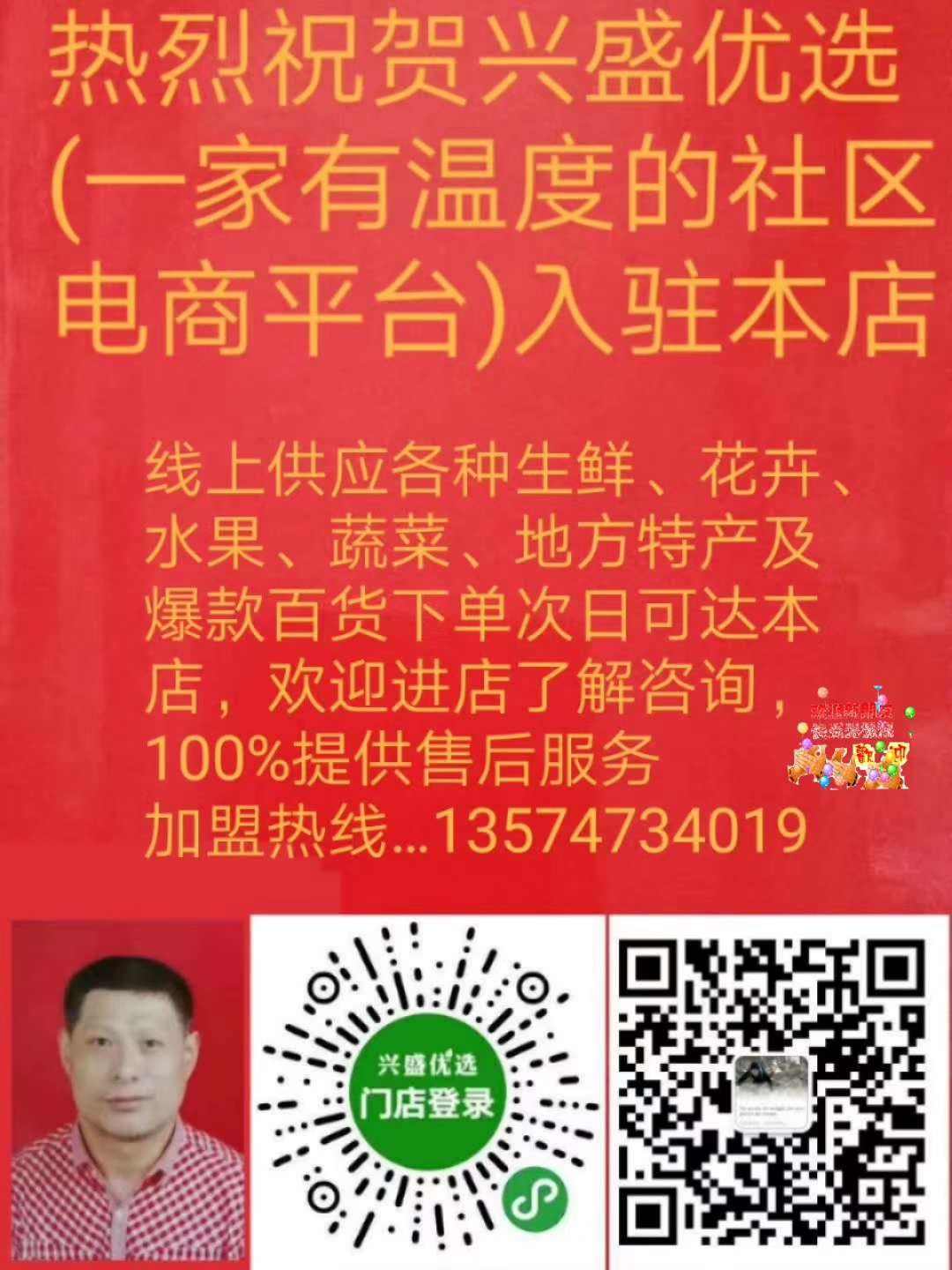 兴盛优选电商怎么加入(兴盛优选电商怎么加入电话) 兴盛优选电商怎么加入(兴盛优选电商怎么加入电话)