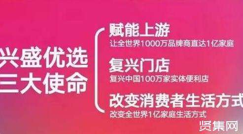 兴盛优选电商怎么加入(兴盛优选电商怎么加入电话) 兴盛优选电商怎么加入(兴盛优选电商怎么加入电话)