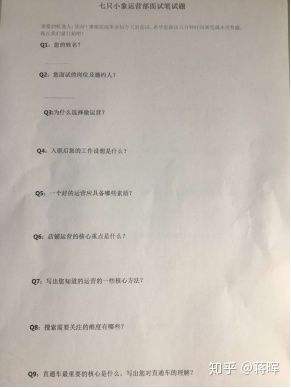 电商运营面试(电商运营面试一般问什么问题) 电商运营面试(电商运营面试一般问什么问题)